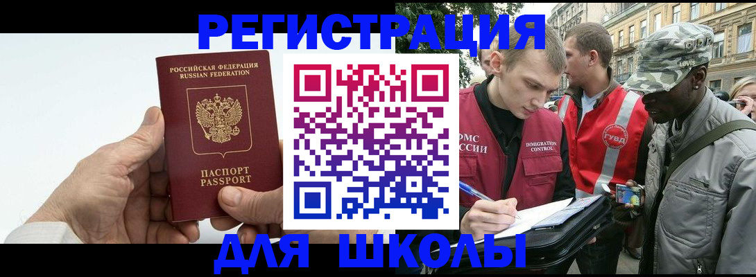 временная регистрация законно в Новоуральске